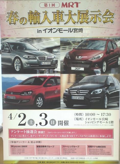 展示会のご案内