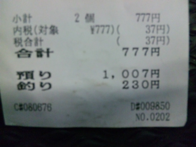 小さな幸せ？