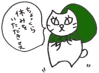 GWお休みのご案内