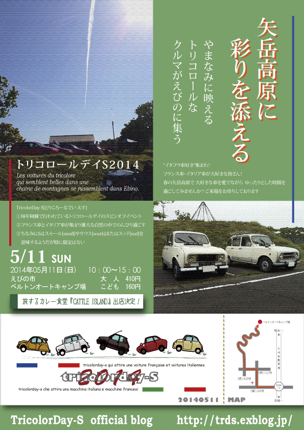 今年もトリコＳがやってきます！