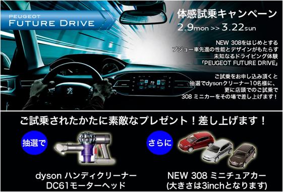 おすすめデモカーのご案内。