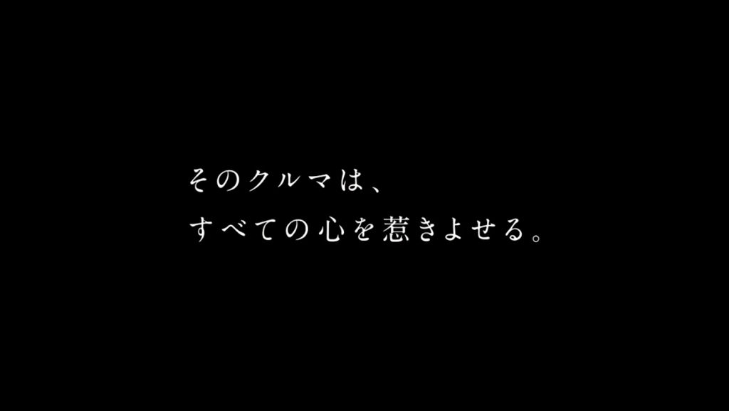 そのクルマは、すべての心を惹きよせる。