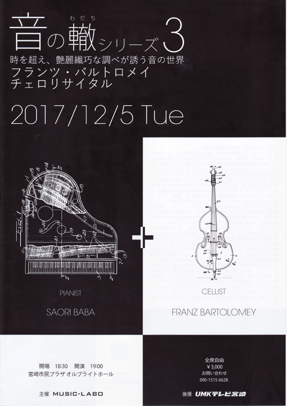 ～♪音の轍♪～
