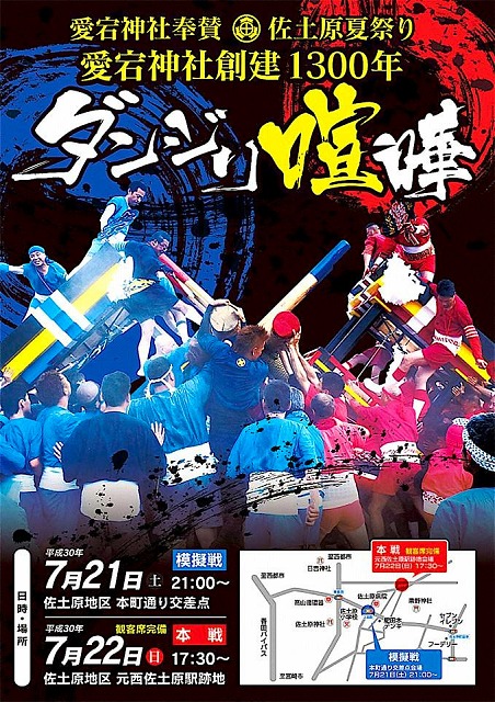 お祭り