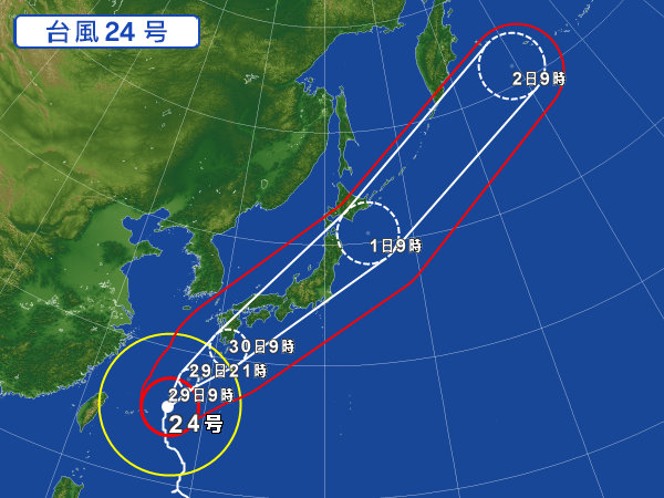 台風２４号に伴う臨時休業のお知らせ