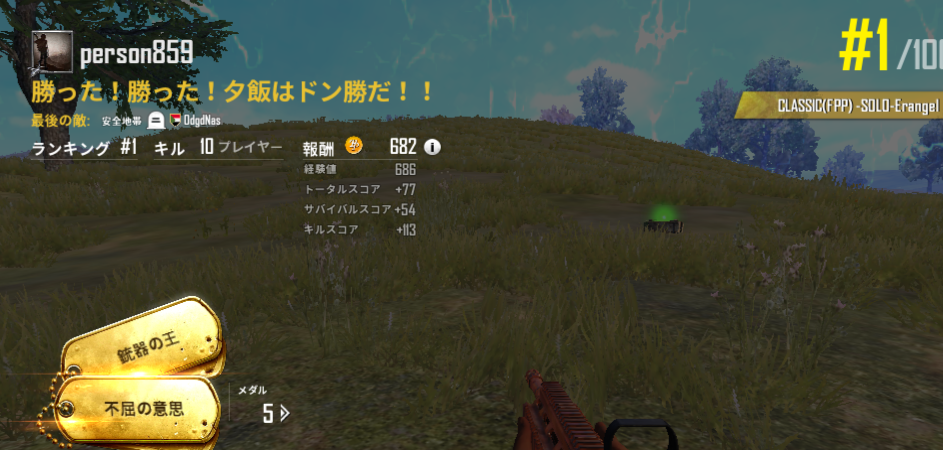 スマホのゲームも侮れません。