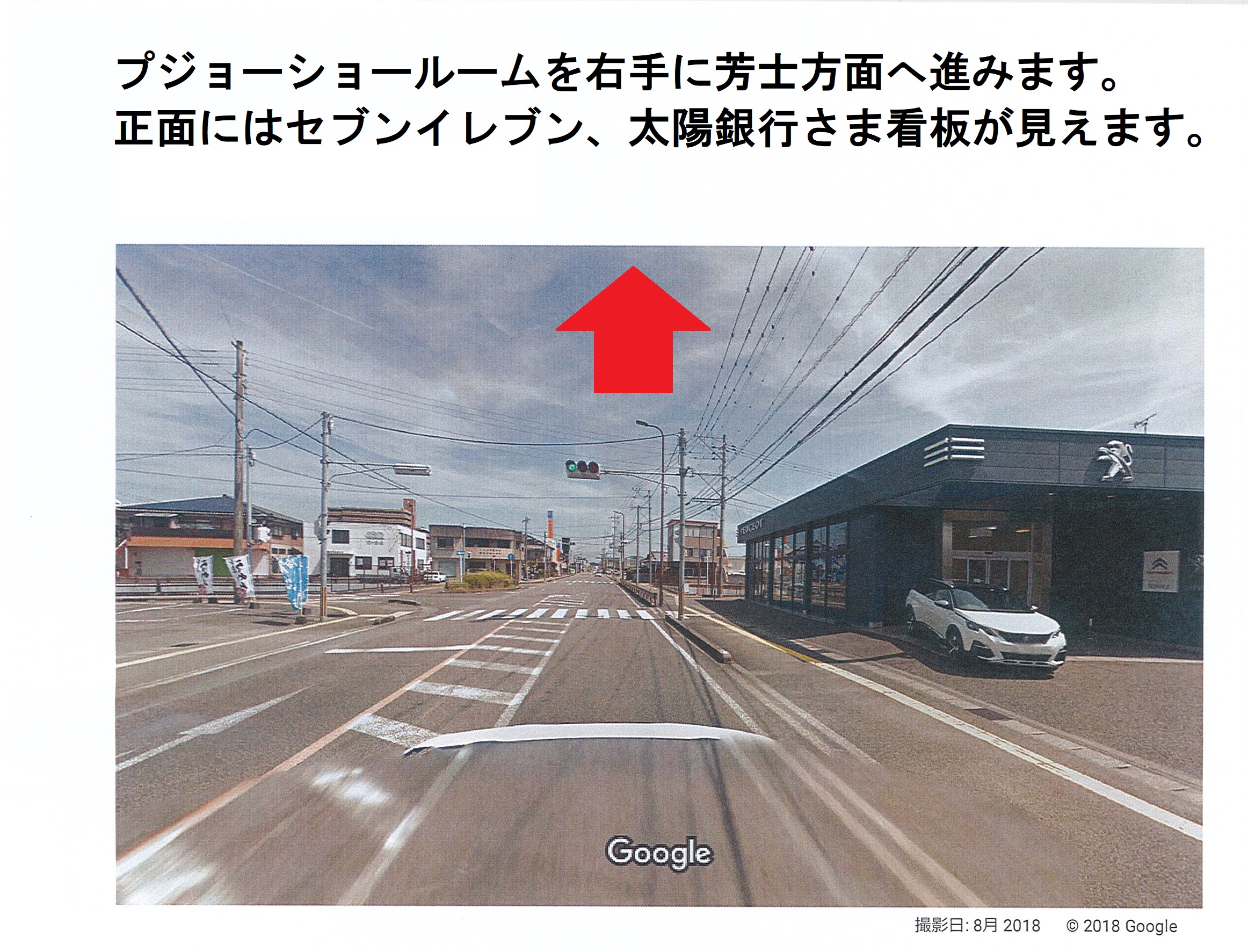 仮設営業先のご案内