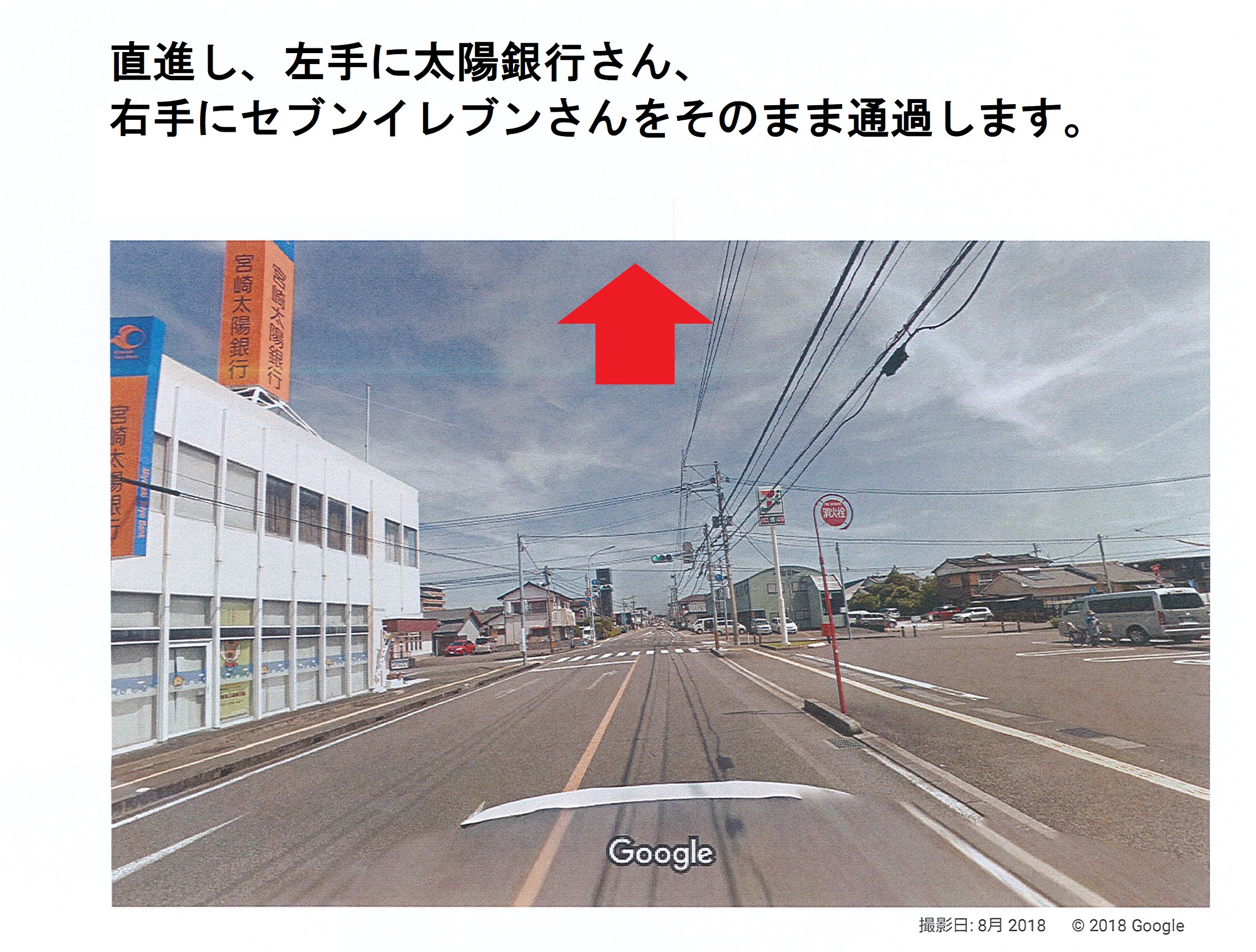仮設営業先のご案内
