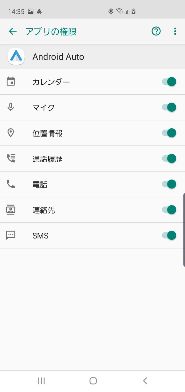 プジョー宮崎 Android Auto の使い方