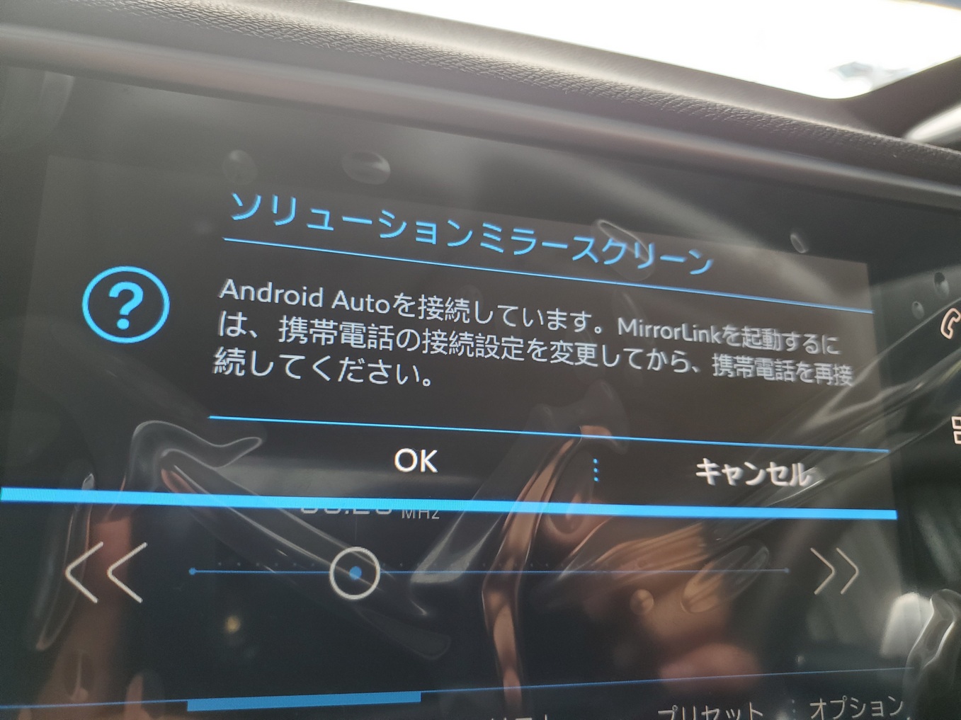 android　auto の使い方