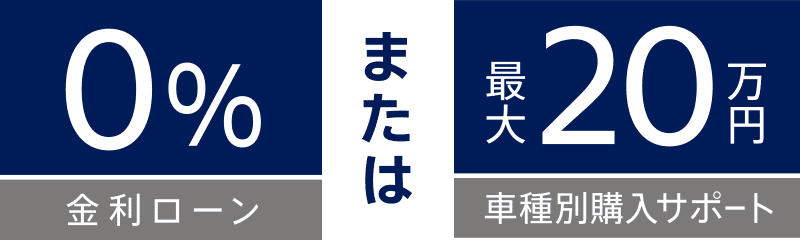 いよいよ今月まで