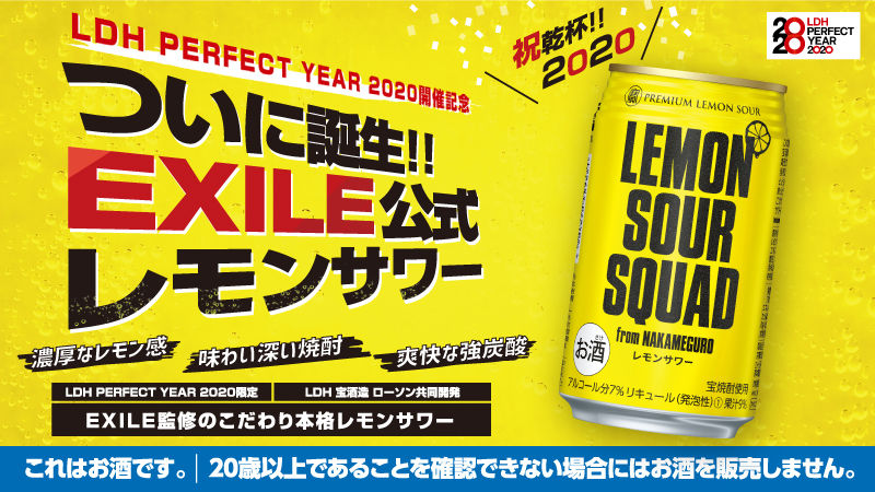 待望の！