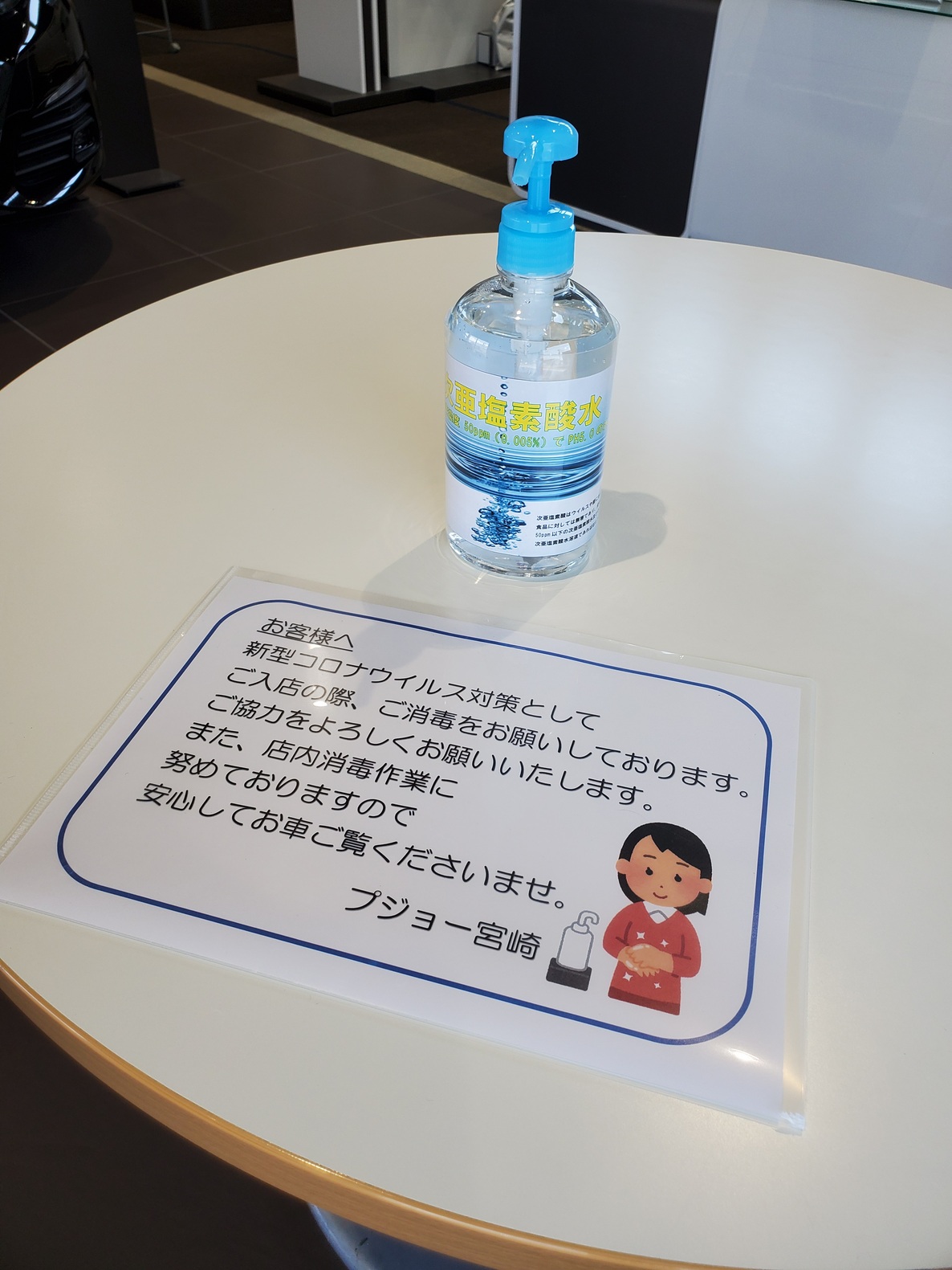 入口に設置しています。