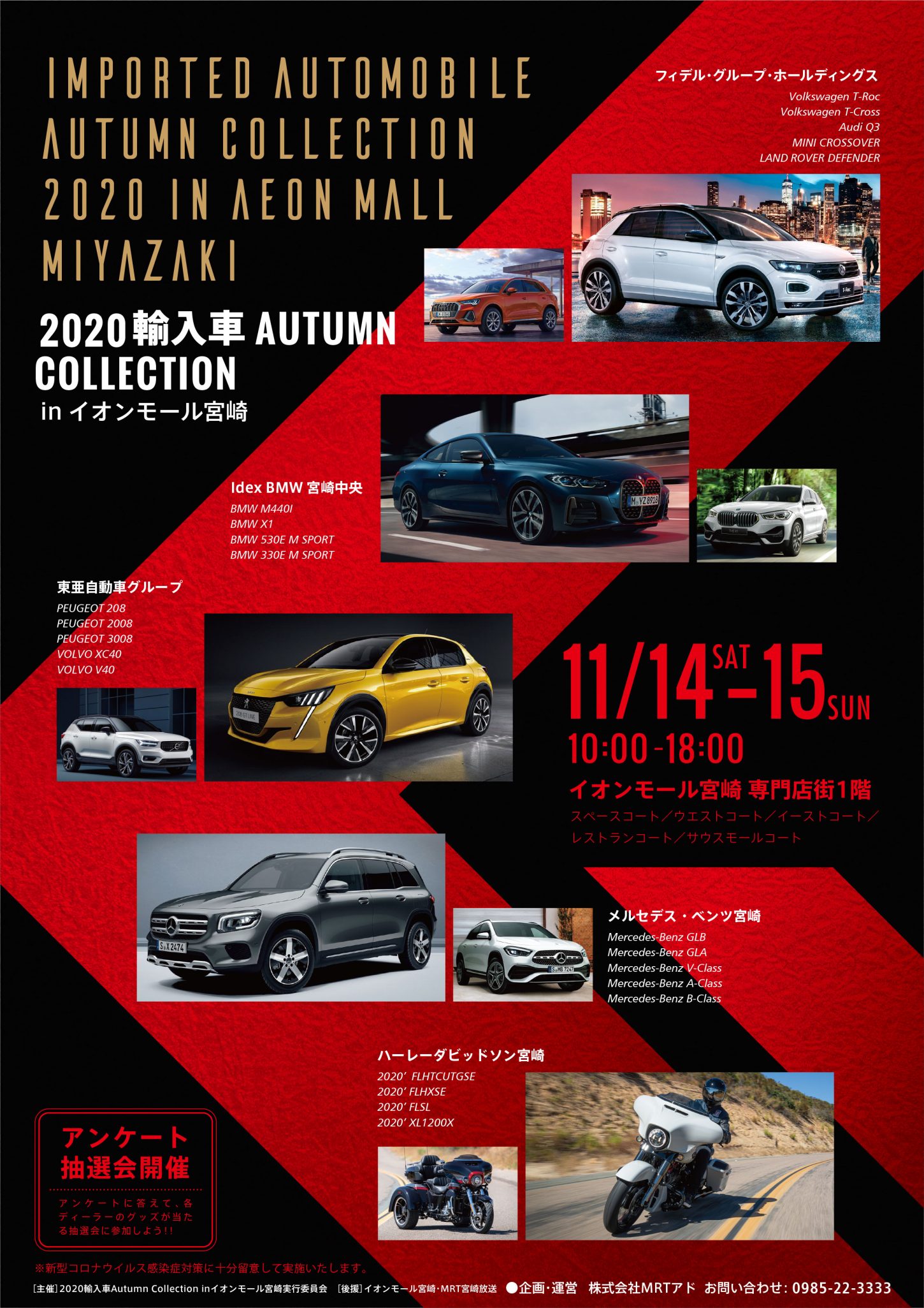 １１月１４・１５日はイオンモール宮崎へ