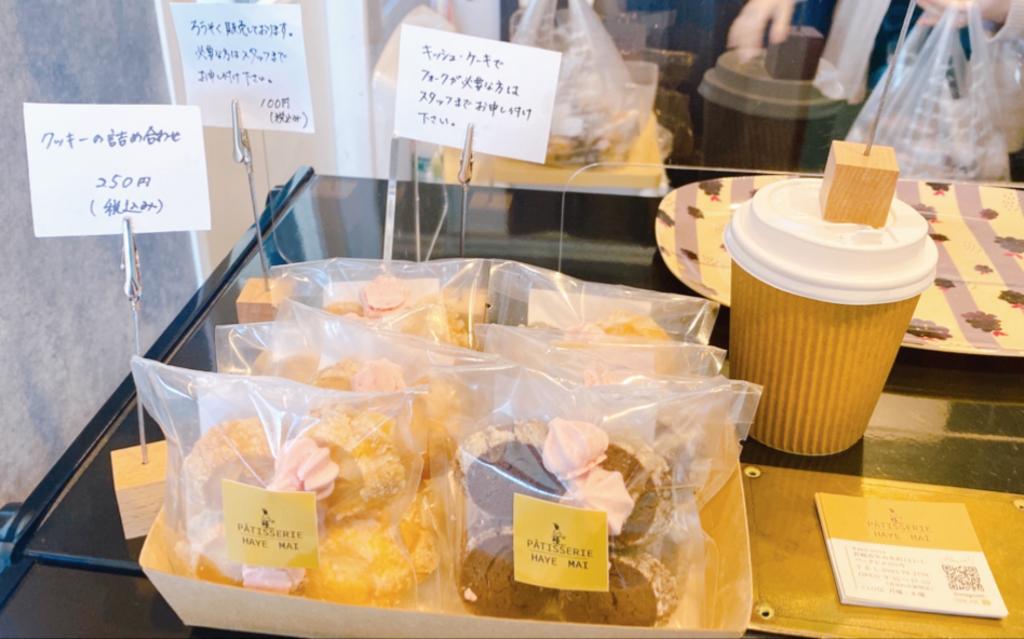 ✩.*˚PATISSERIE  HAYE MAI✩.*˚
