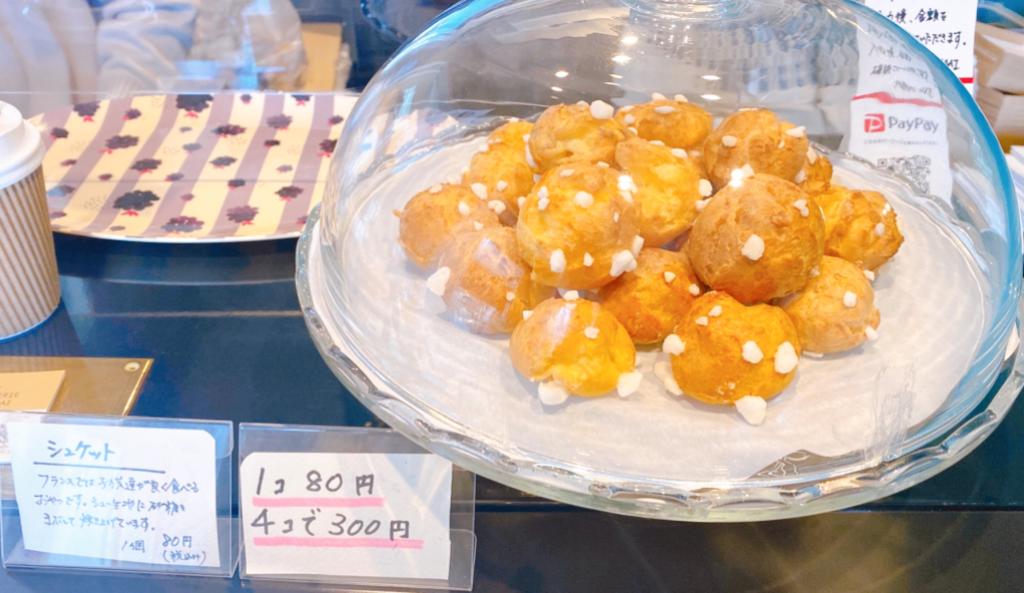 ✩.*˚PATISSERIE  HAYE MAI✩.*˚
