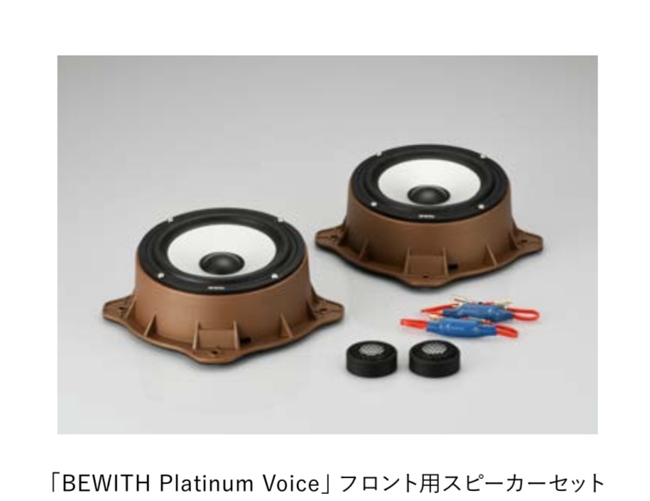 308専用  BEWITHスピーカー 新発売