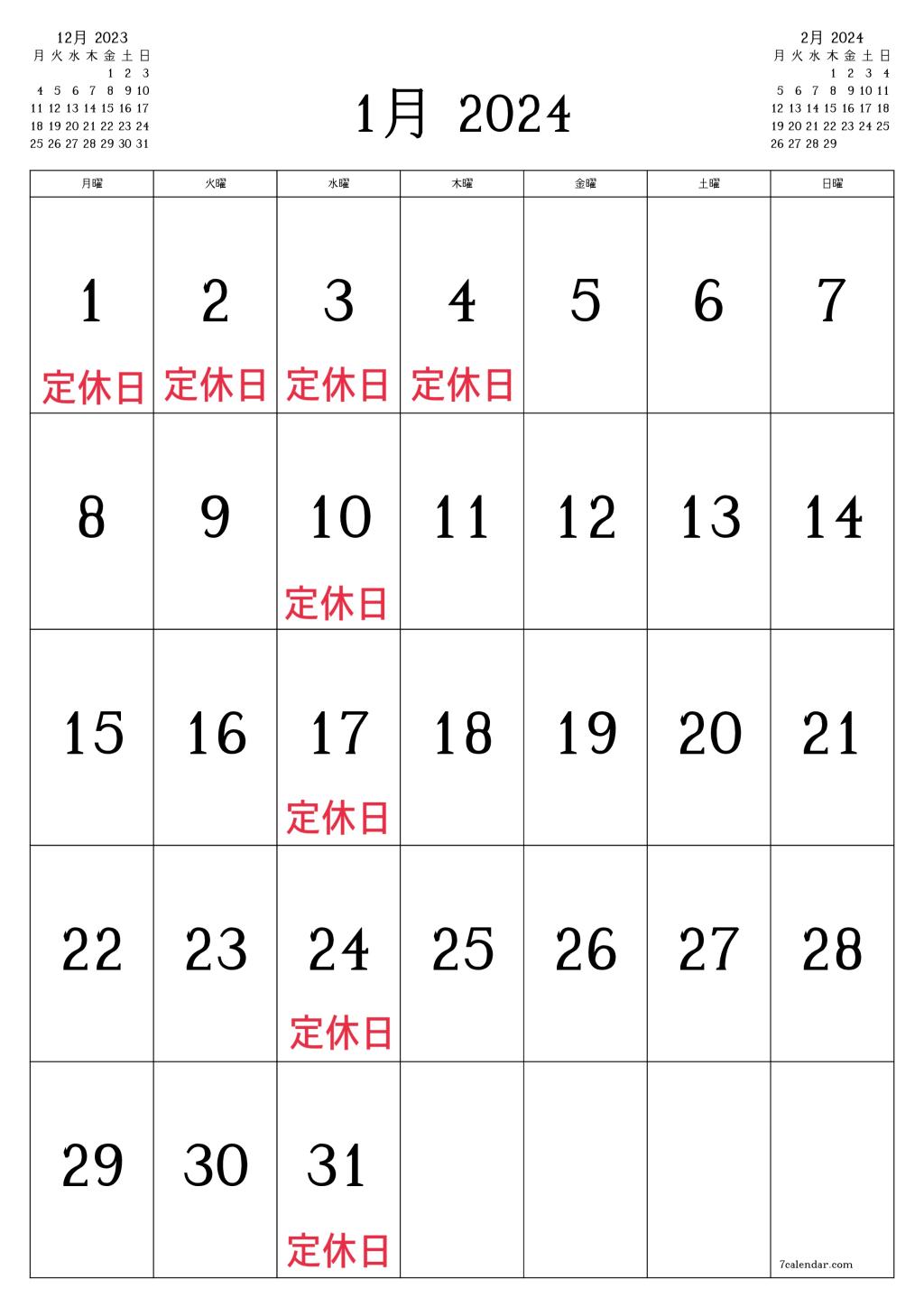 1月   定休日のお知らせ