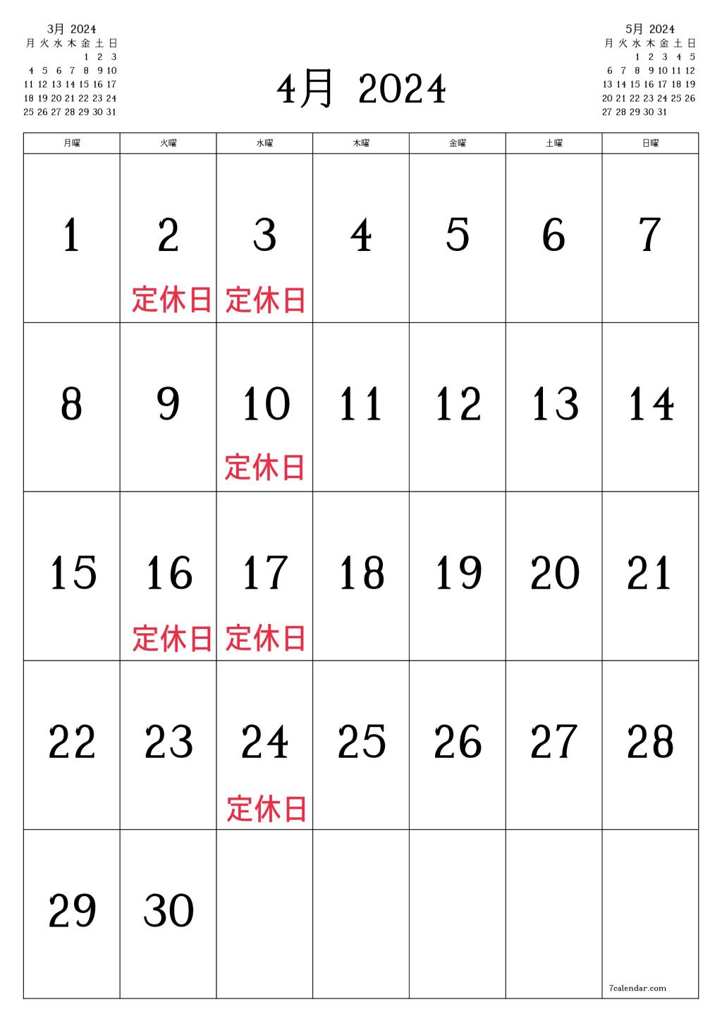 4月定休日のお知らせ