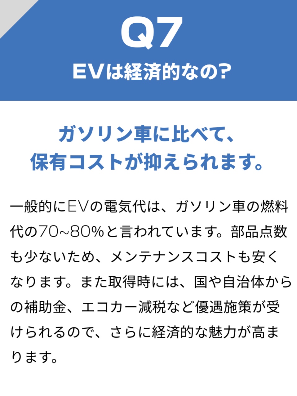 プジョー電気自動車～心走り出す8つの魅力～