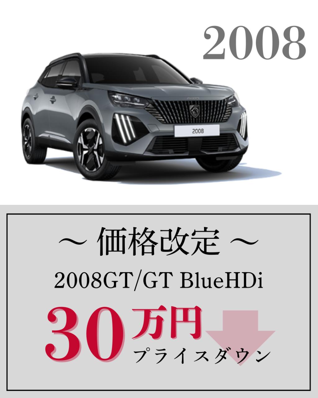 人気モデルがお求めやすい価格に！！