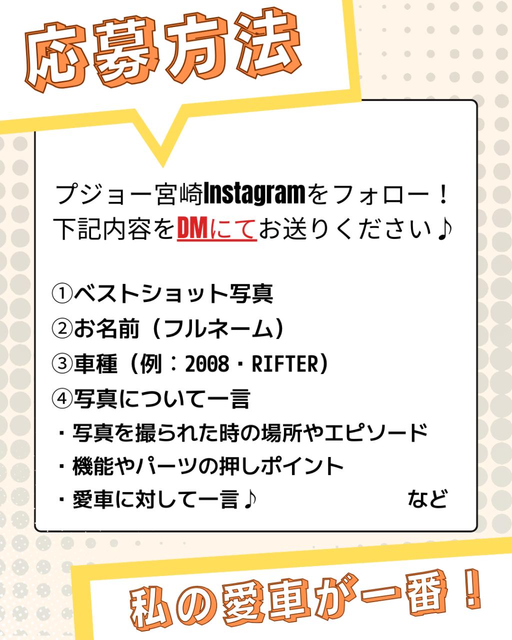 『愛車フォトコンテスト』開催📷✨