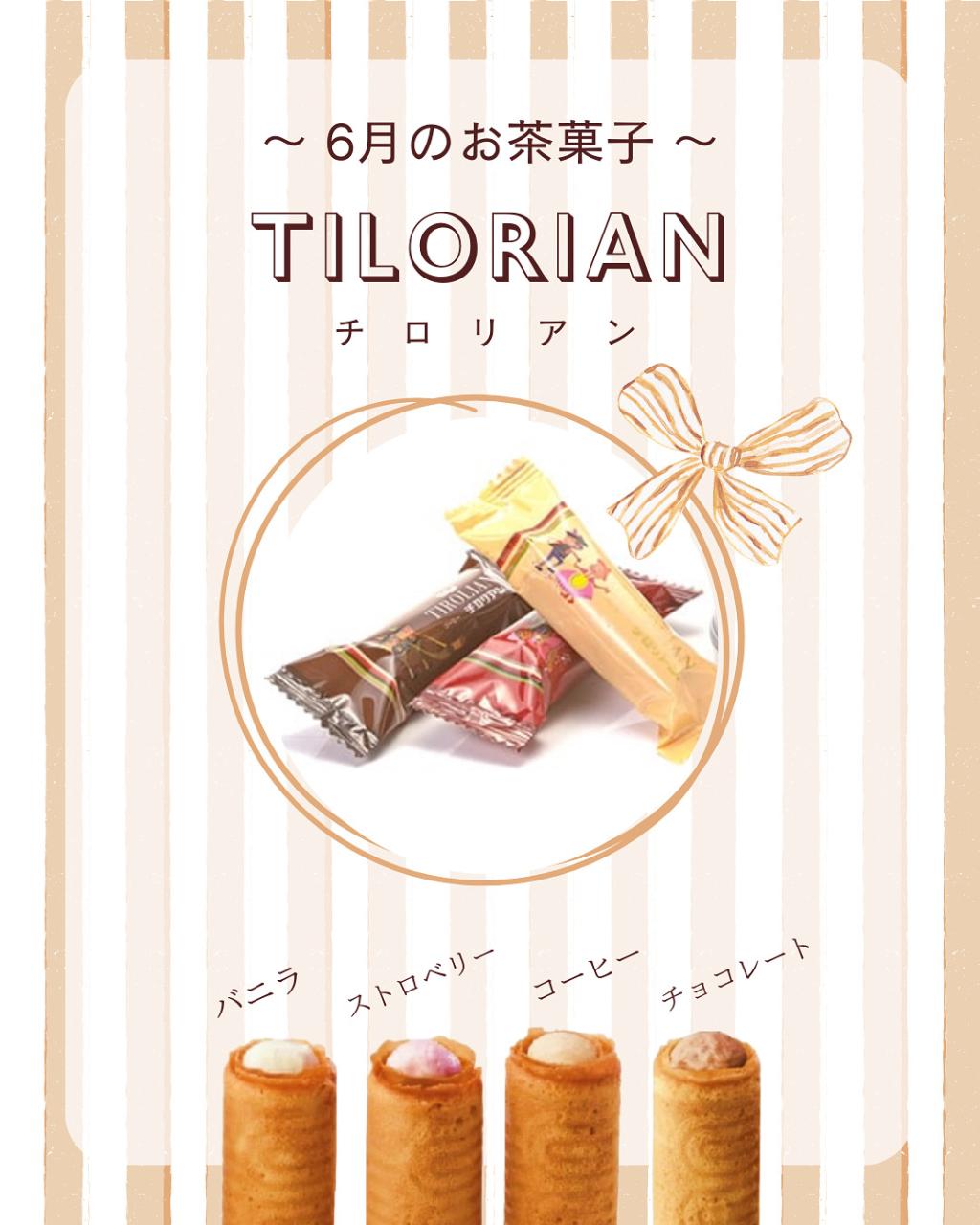 ～6月のお茶菓子～