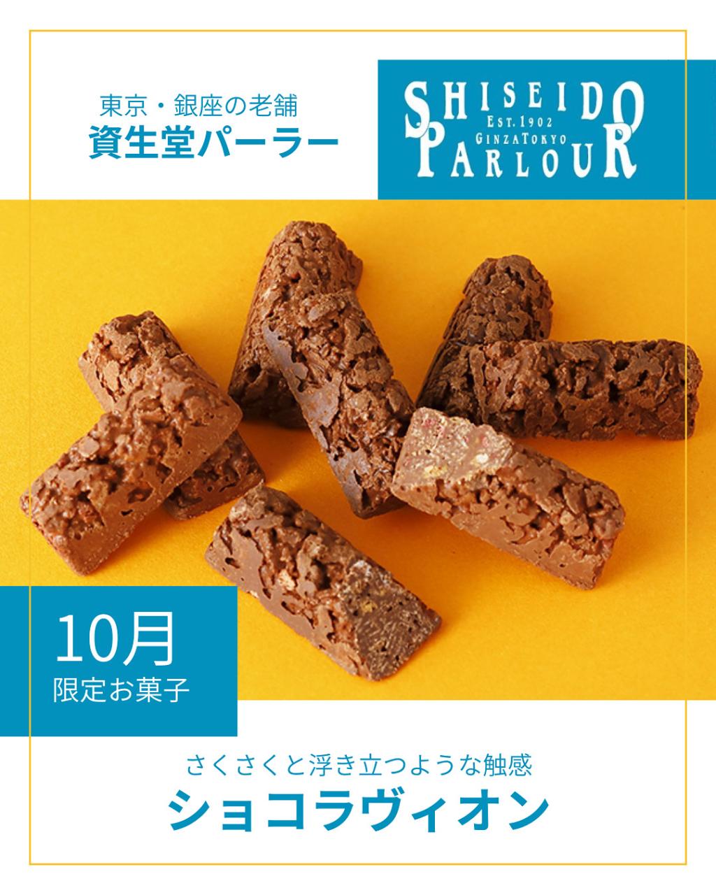 10月のお菓子🍫