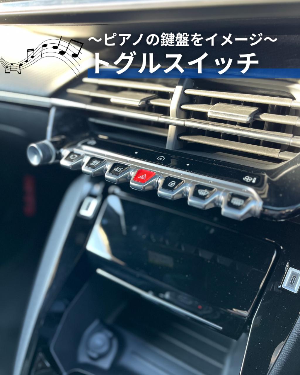 こだわりのトグルスイッチ♬