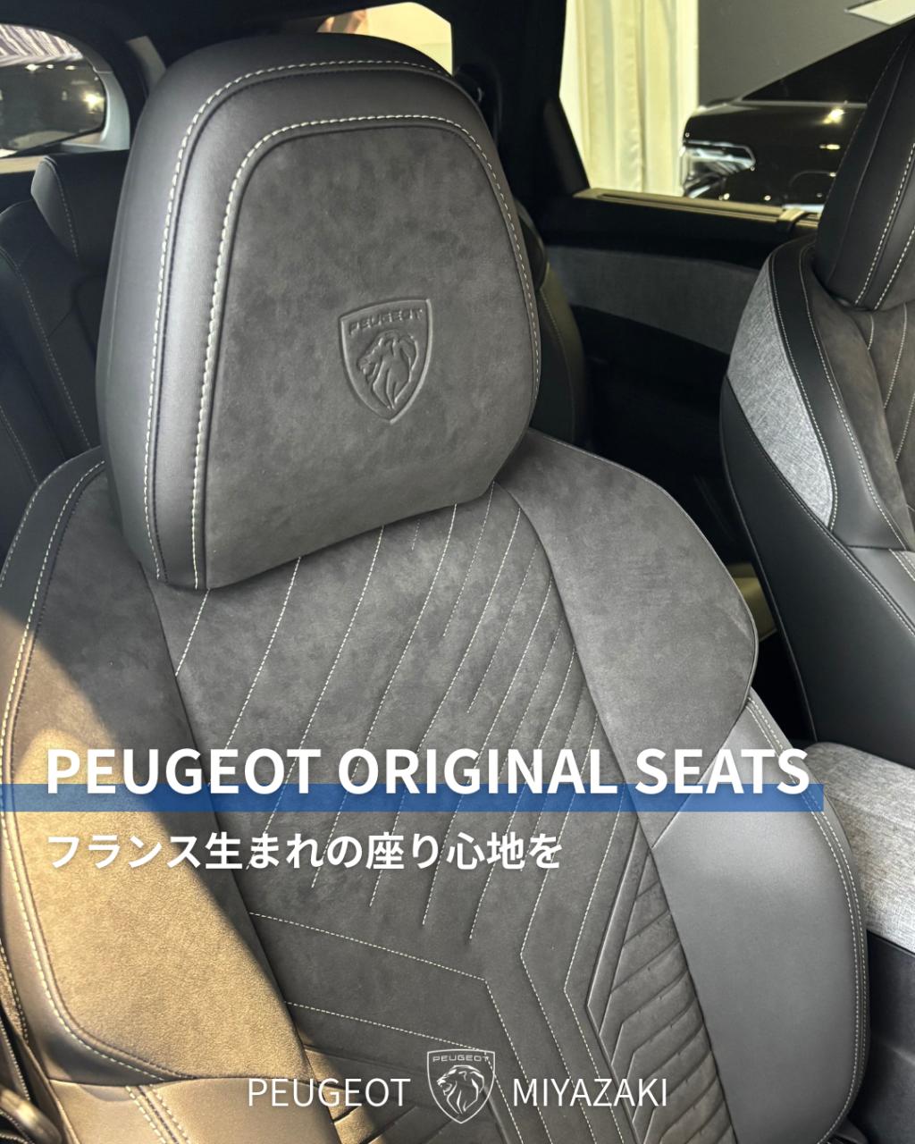 PEUGEOT シート