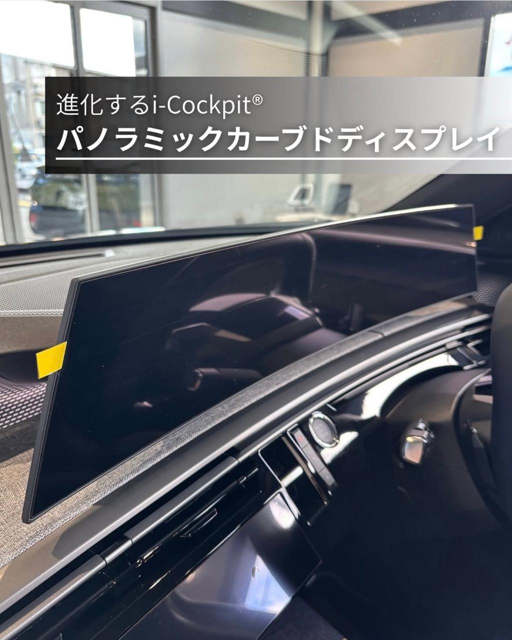 パノラミックカーブドディスプレイのご紹介📢